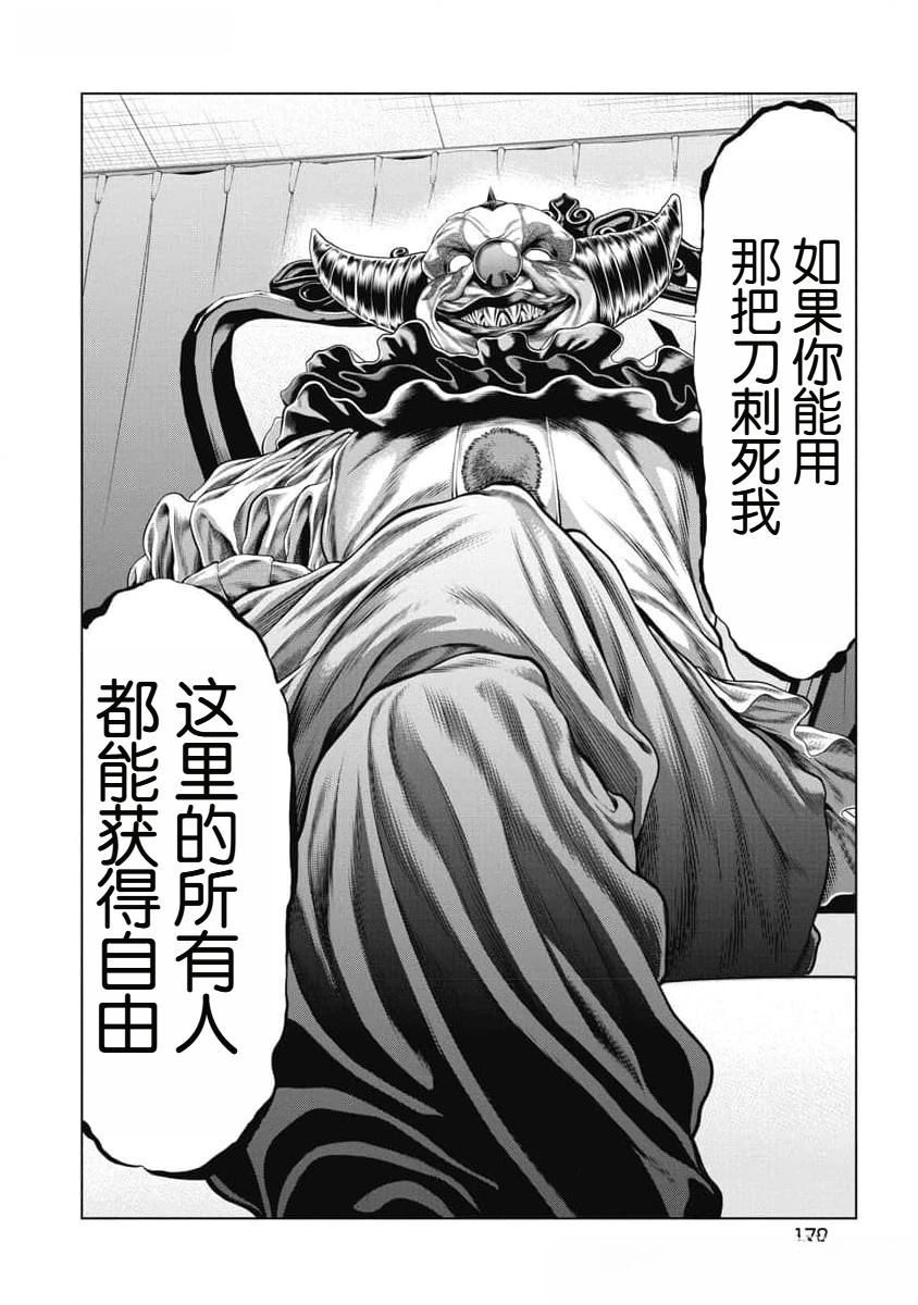 第56话13