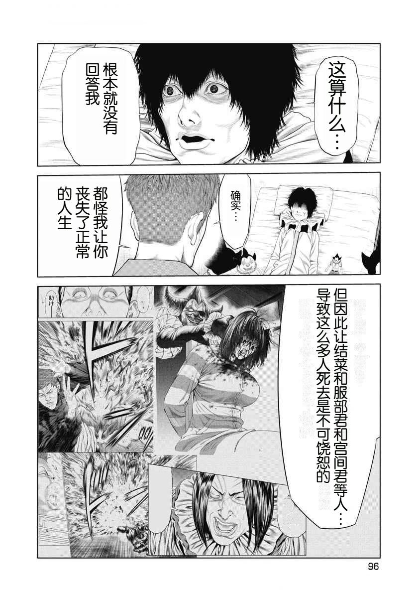第71话11