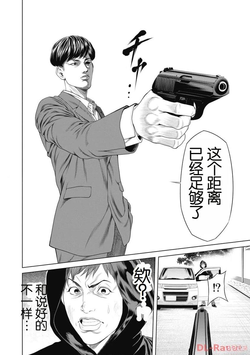 第20话5