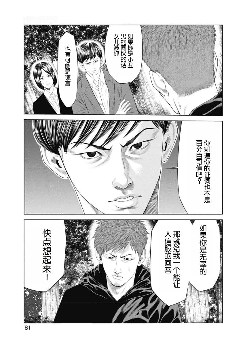 第31话17