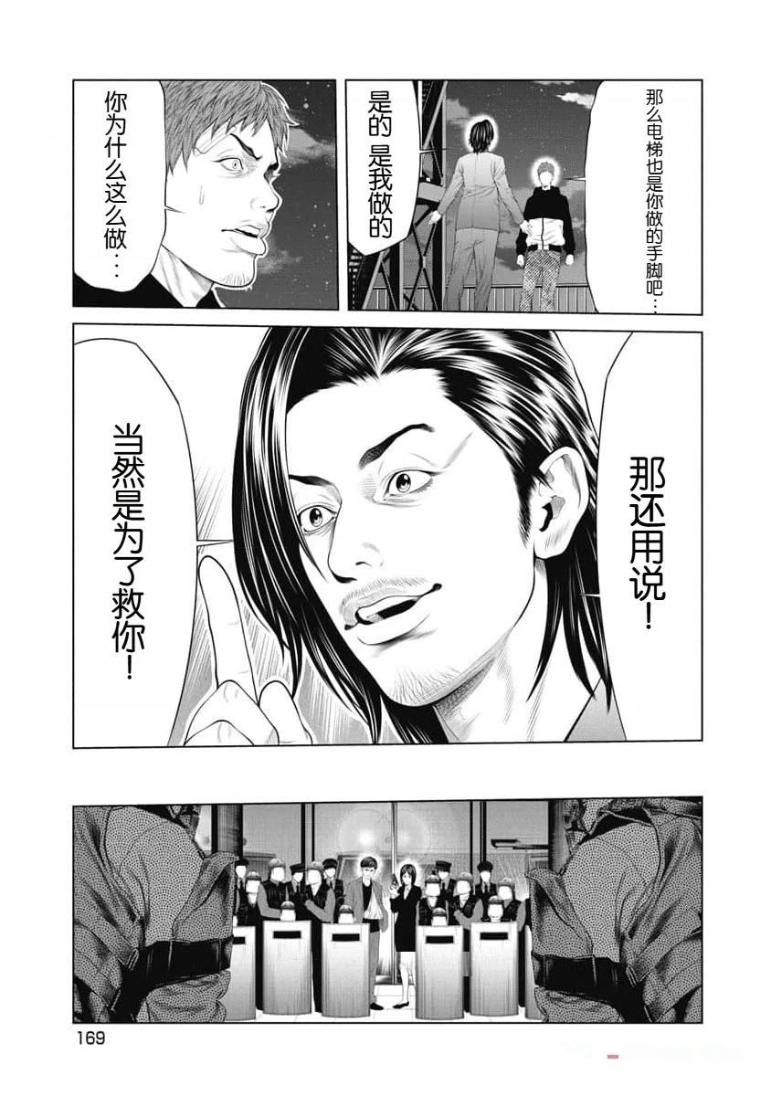 第46话4