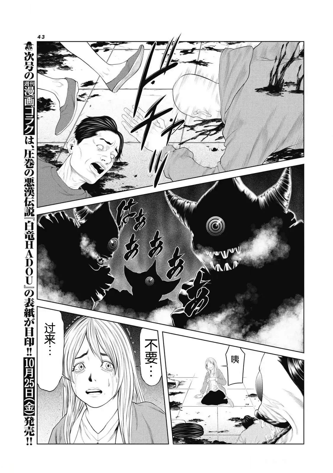 第78话2