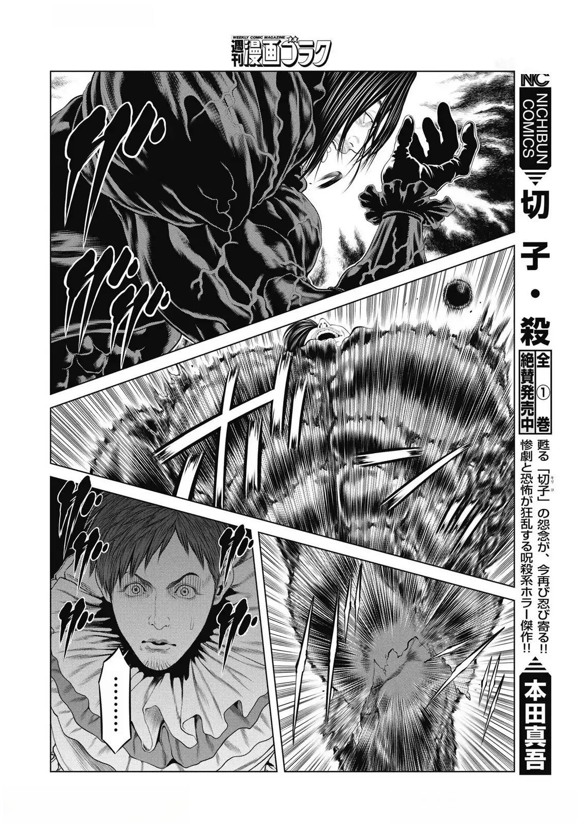 第90话15