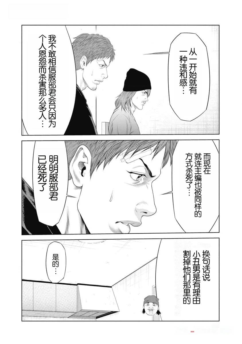 第39话5