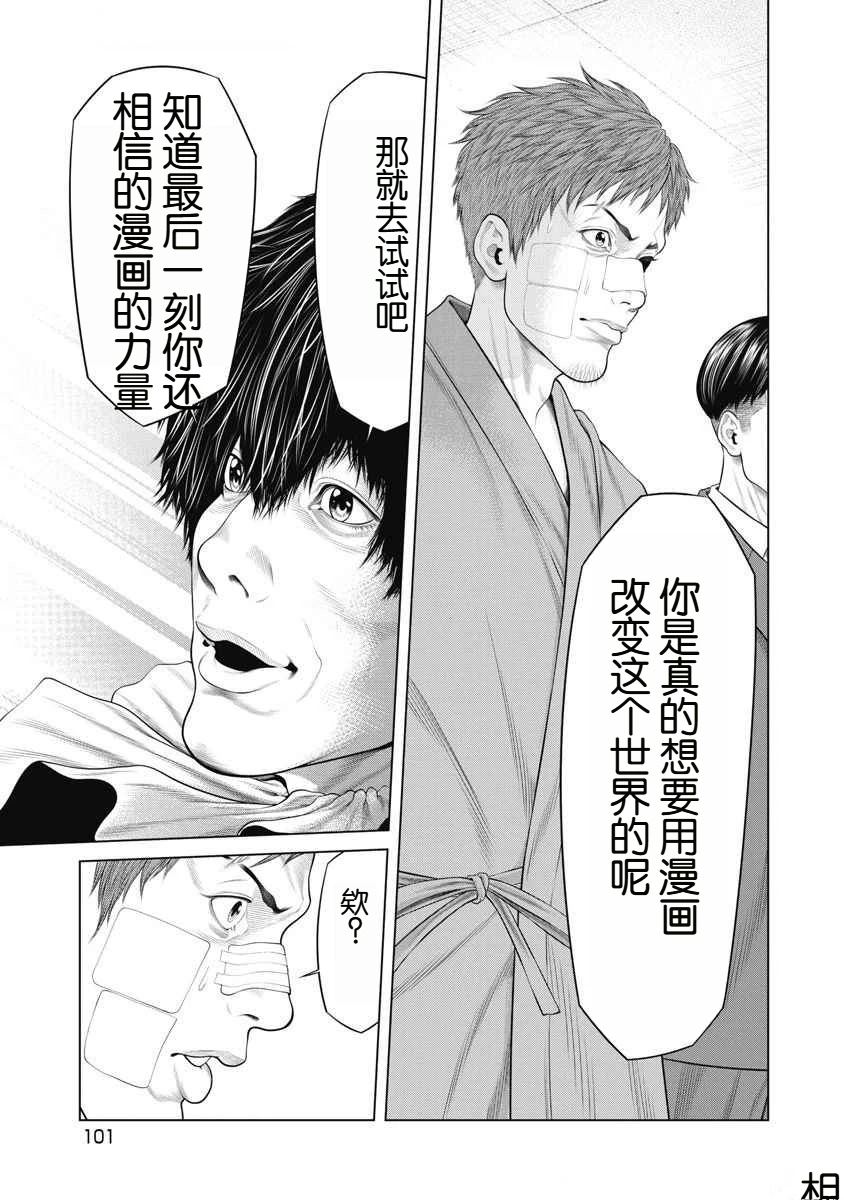 第71话16