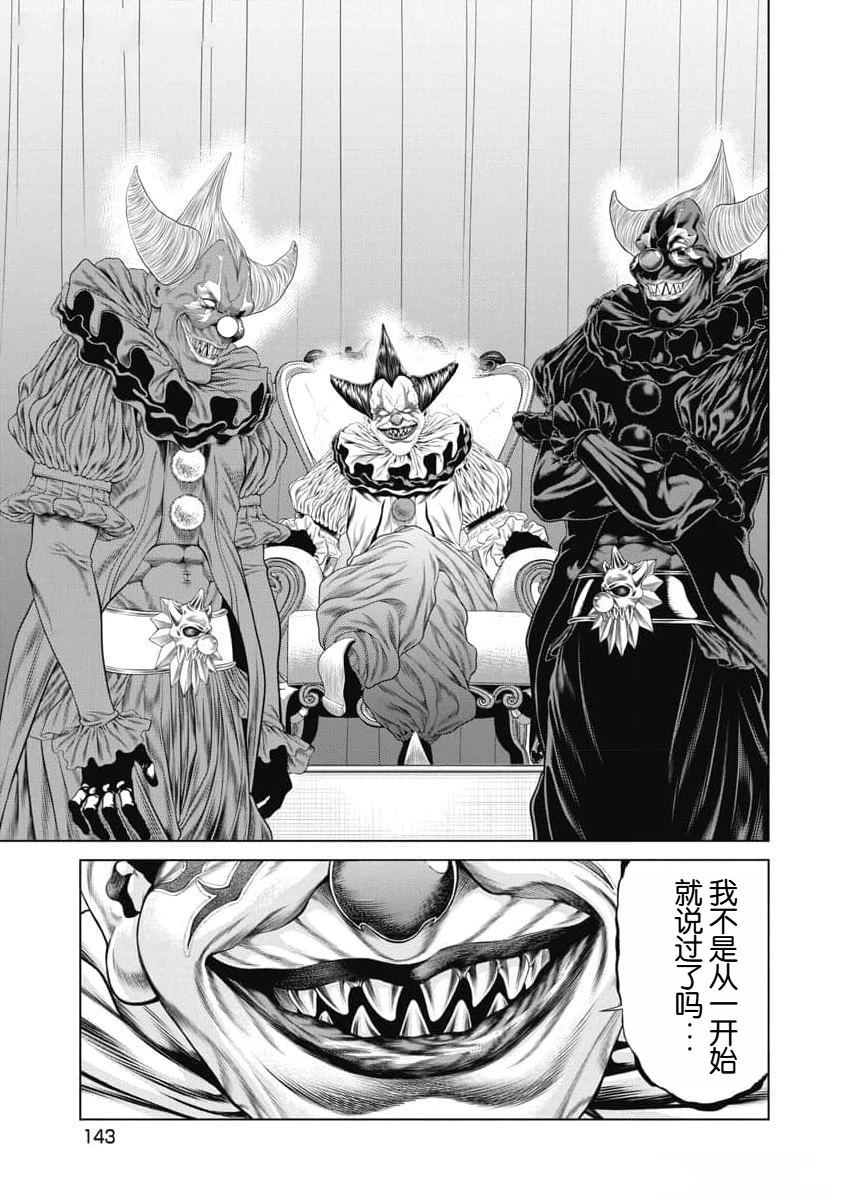 第54话18