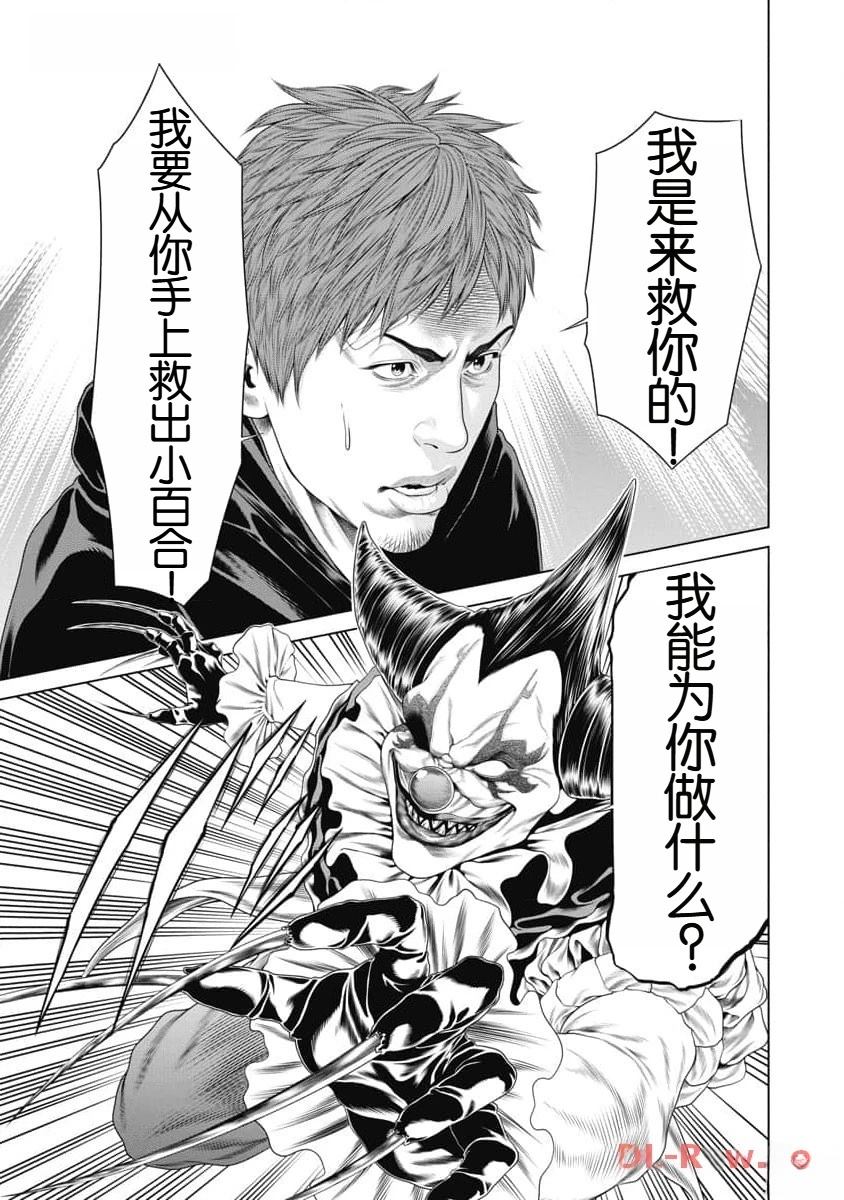 第41话16