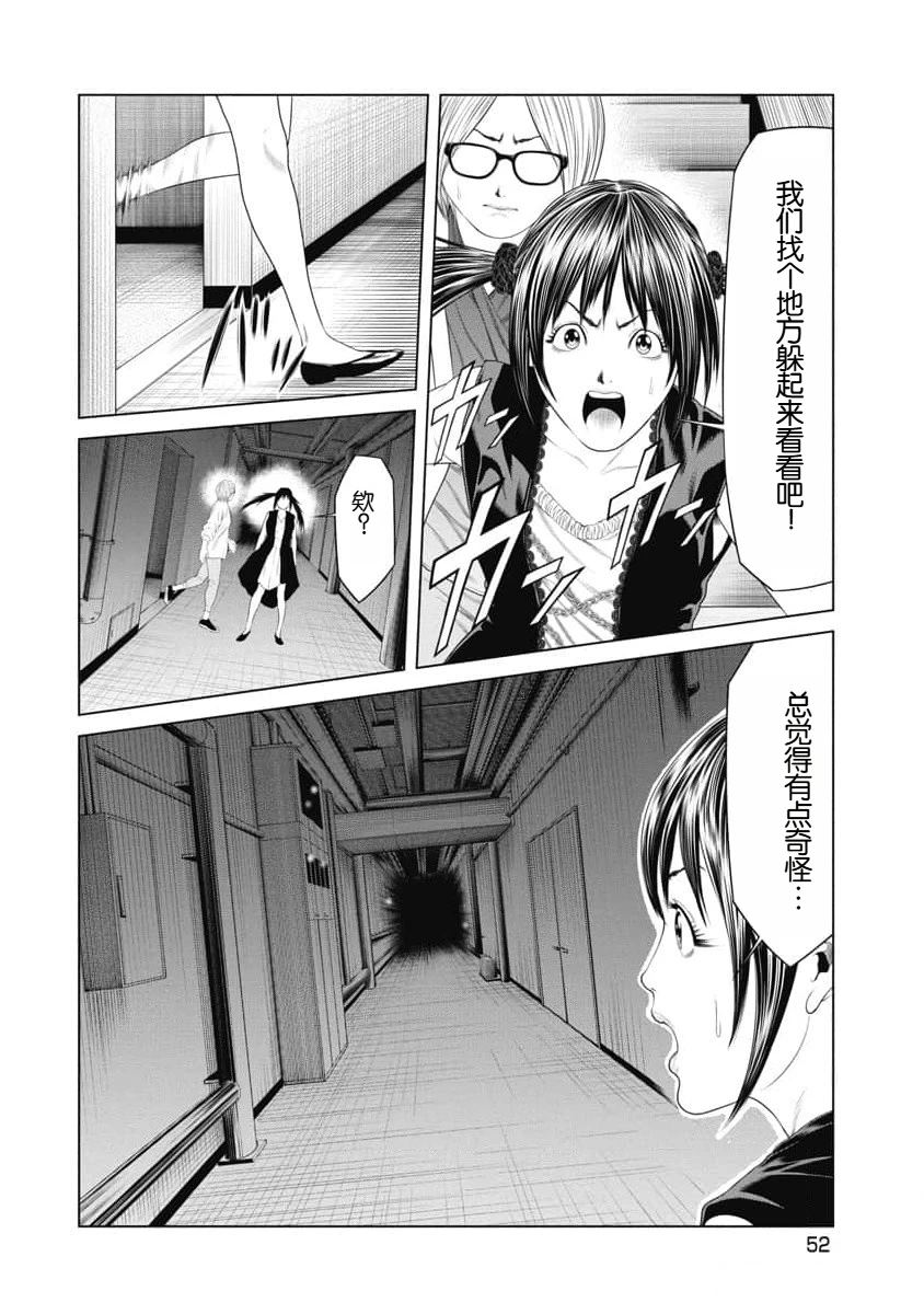 第31话8
