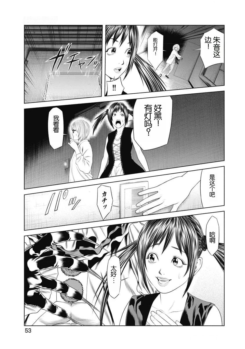 第31话9