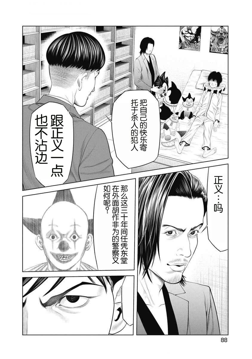 第71话3