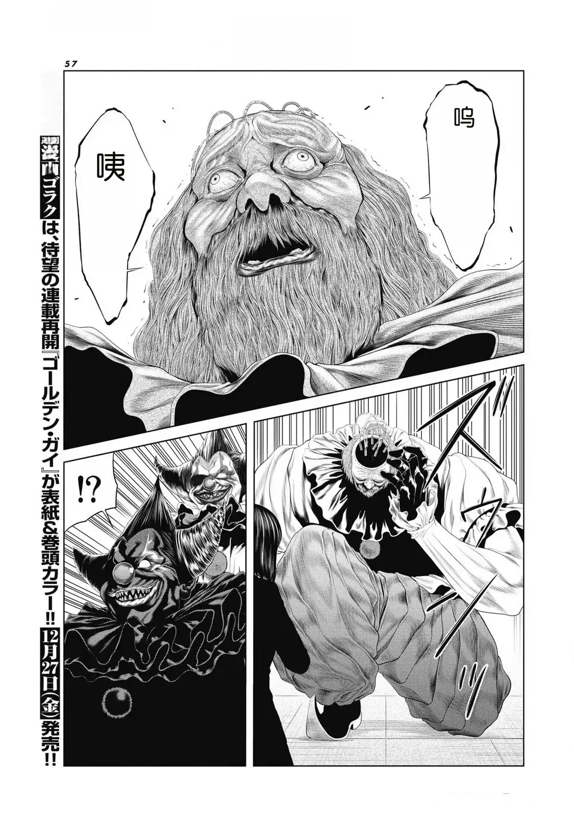 第84话12