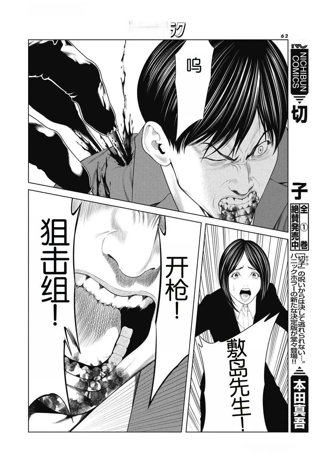 第84话17