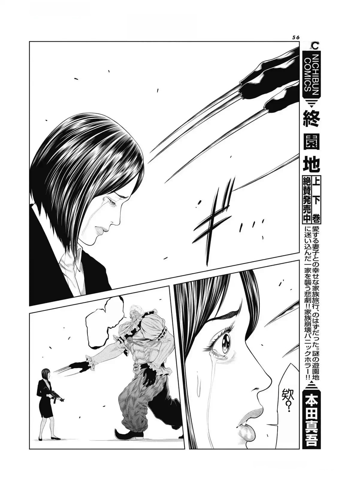 第84话11