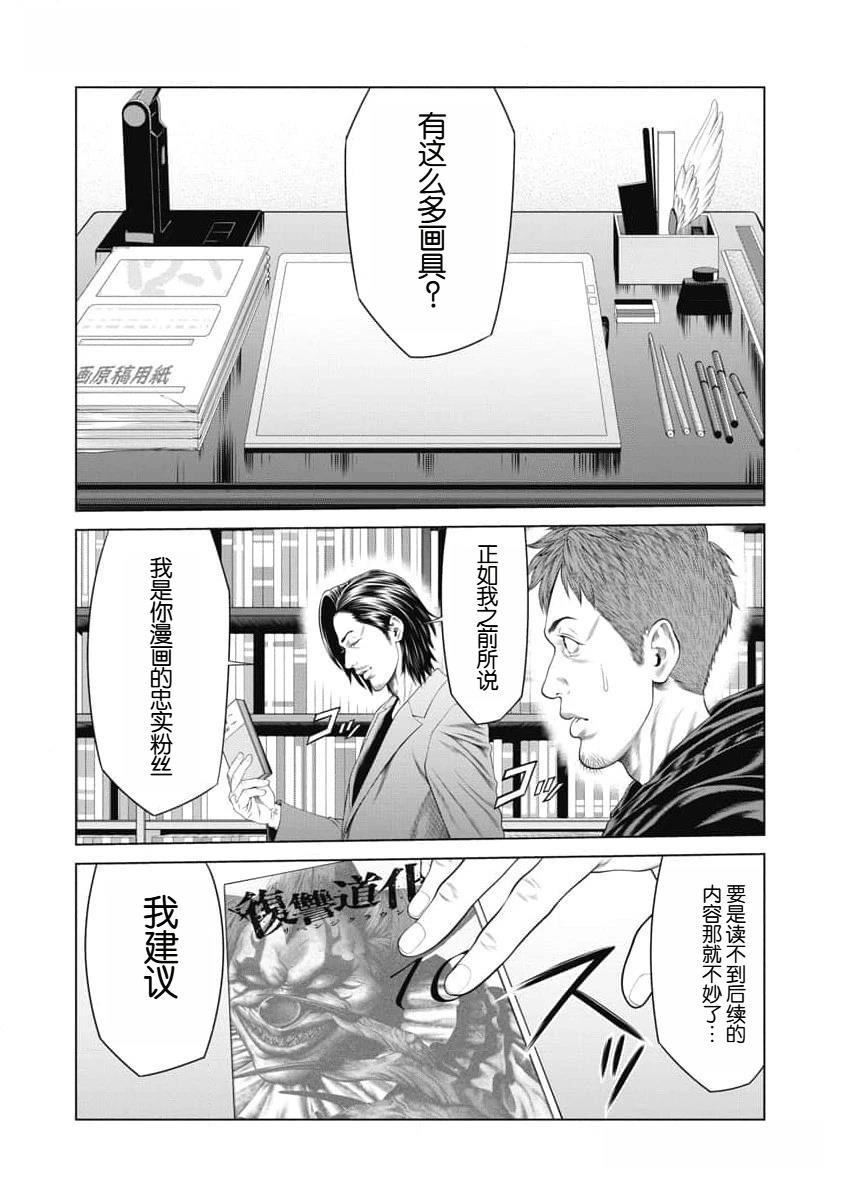 第46话17
