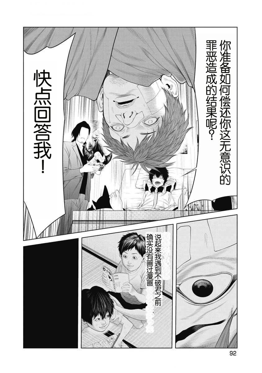 第71话7