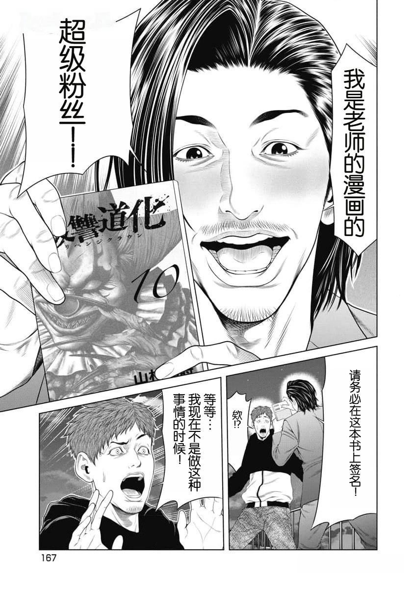 第46话2