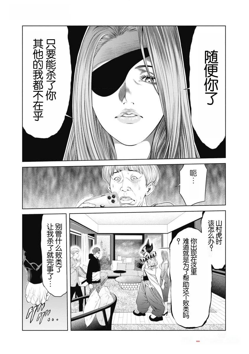 第41话15