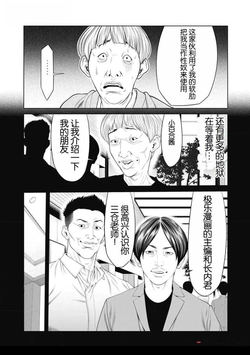 第41话4