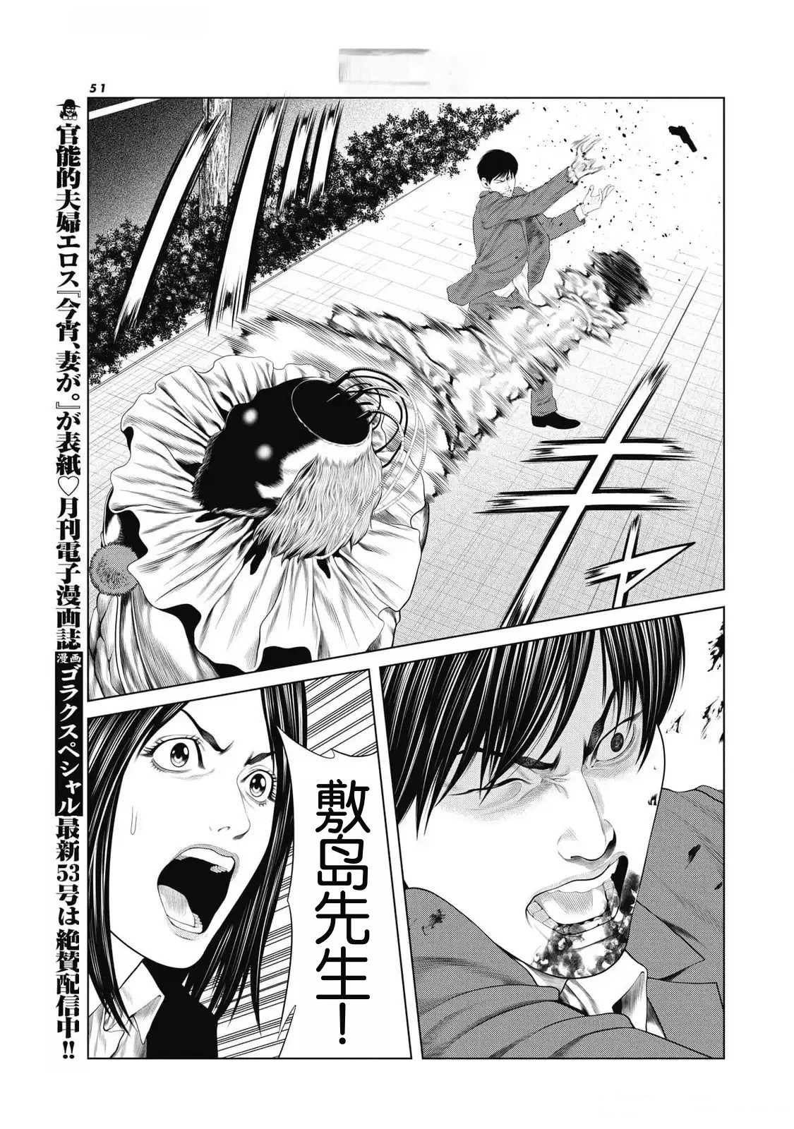 第84话6