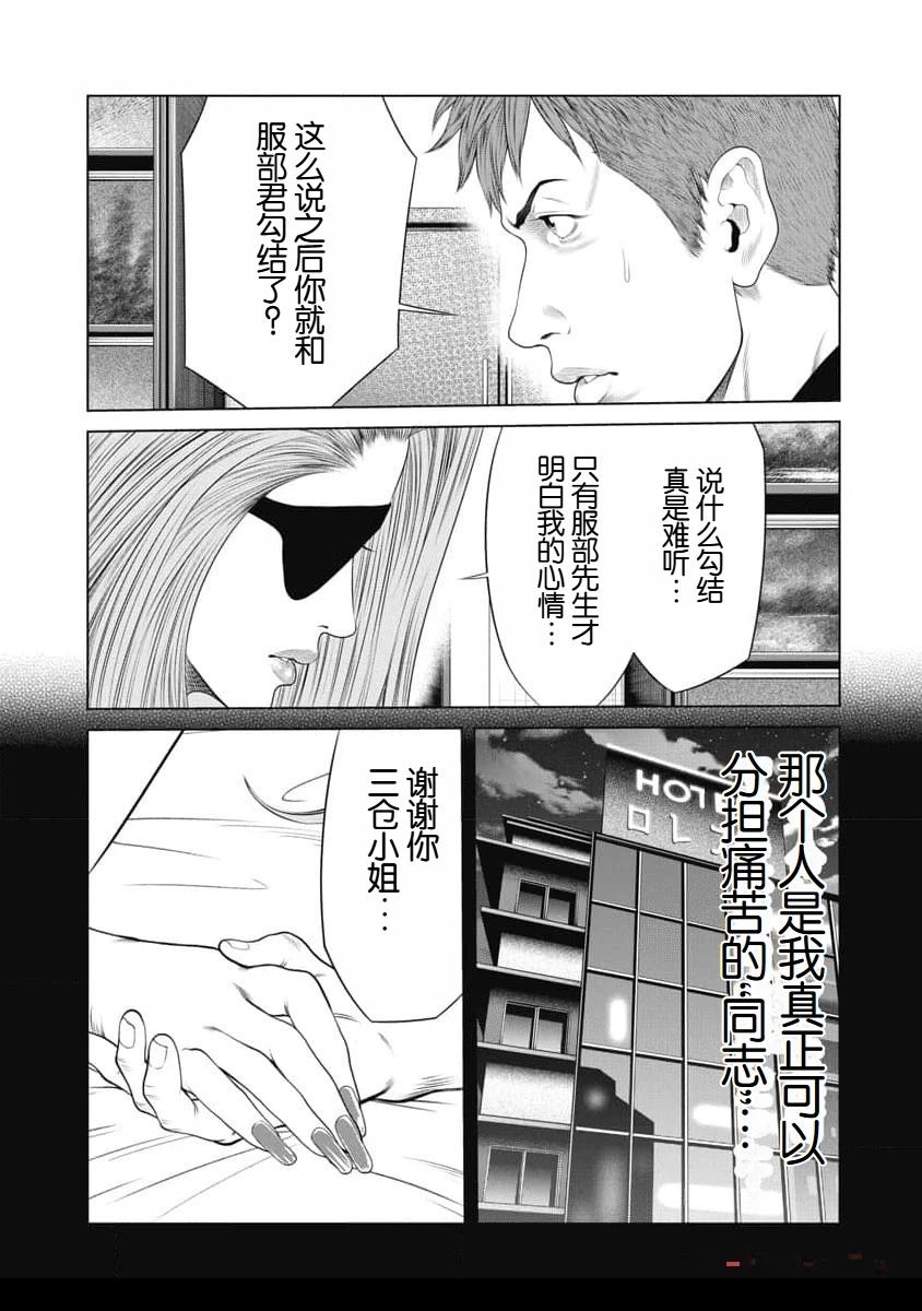 第41话10