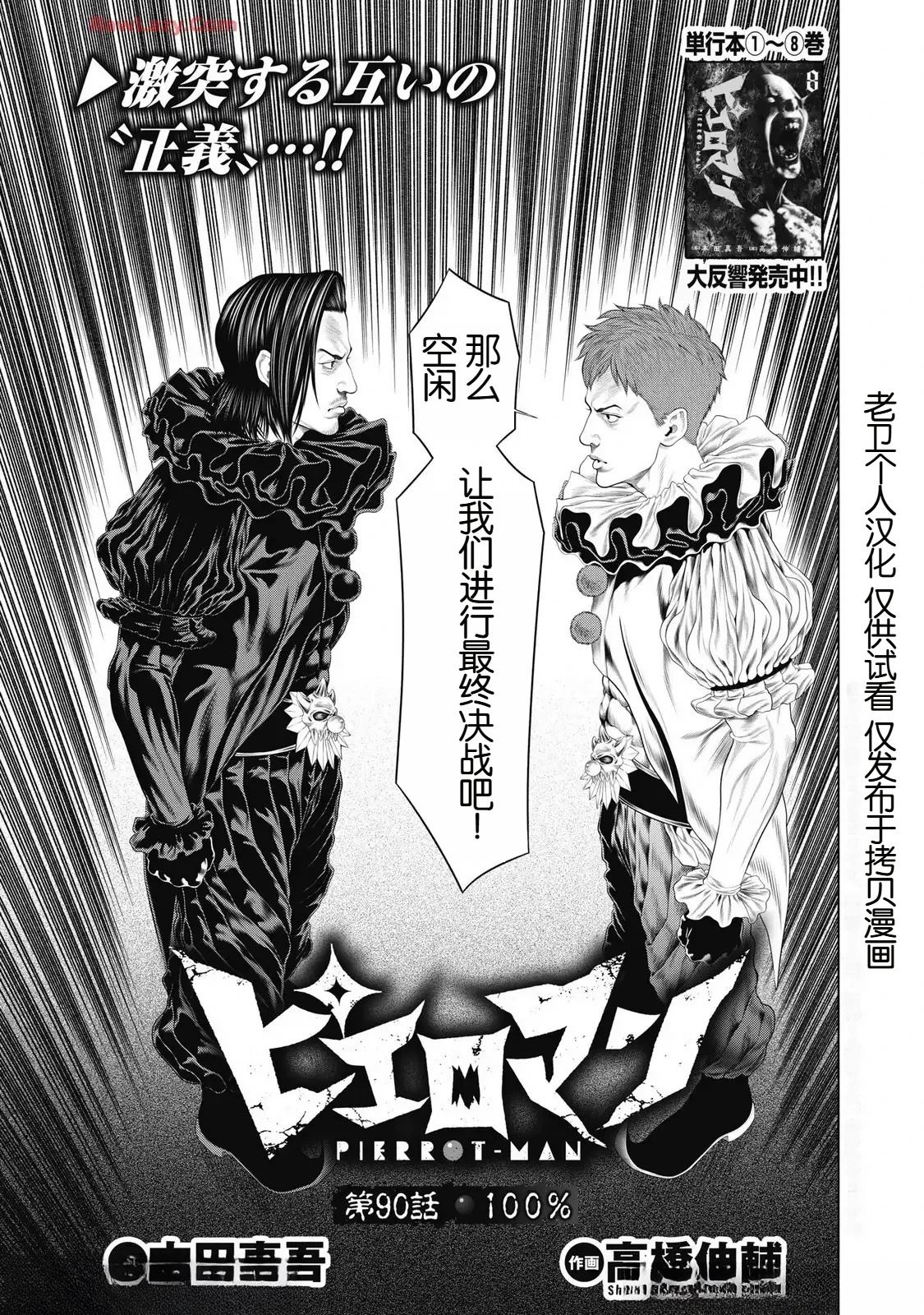 第90话0