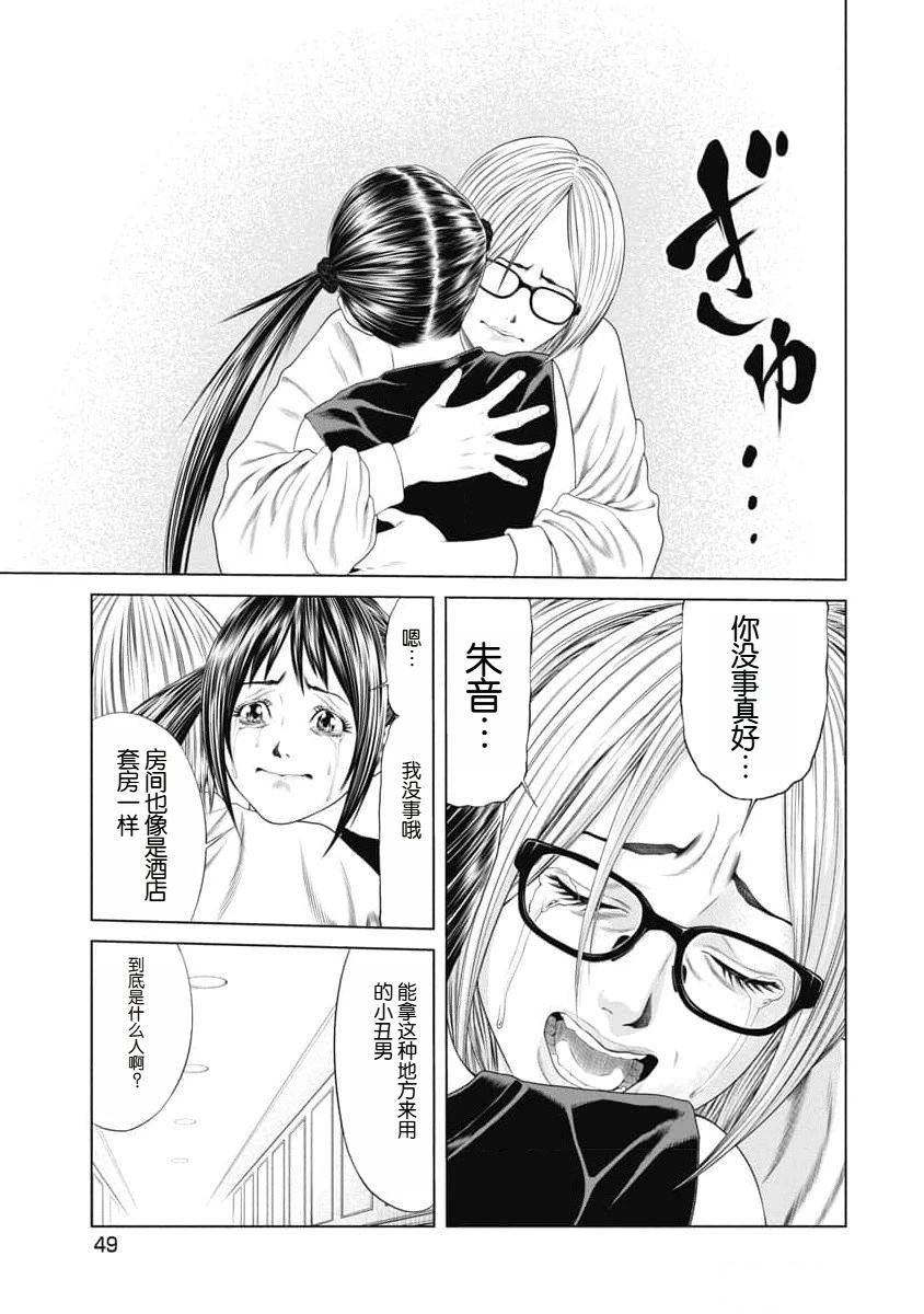 第31话5