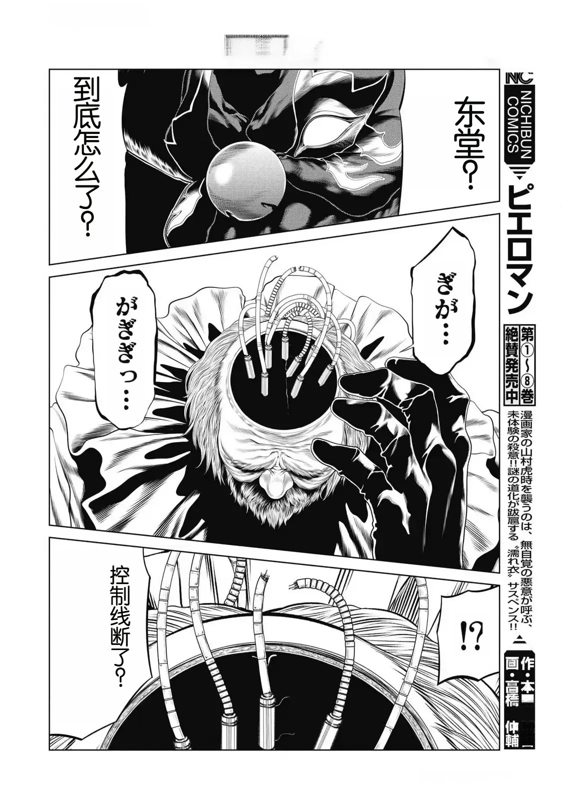 第84话13