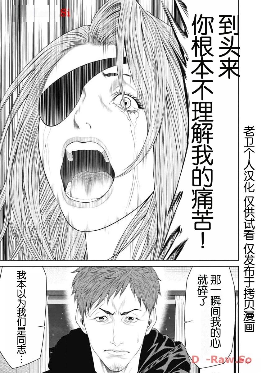 第41话8