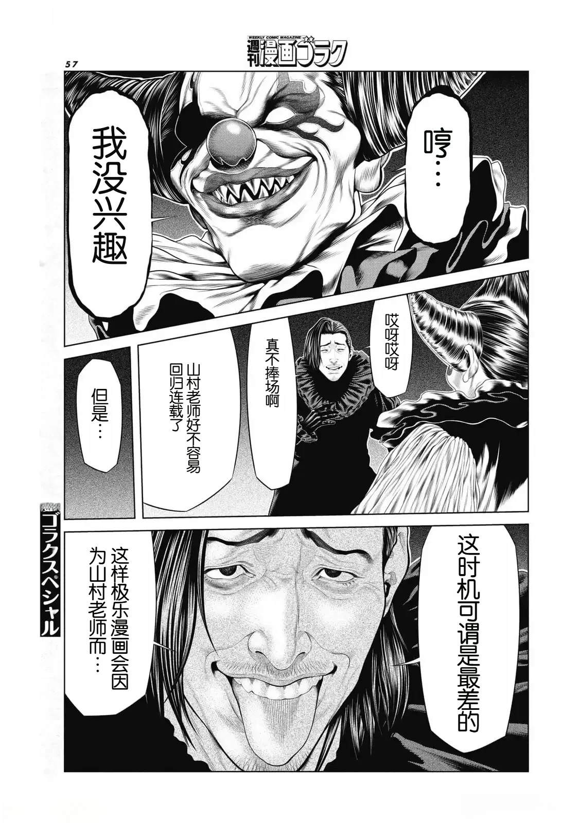 第78话16
