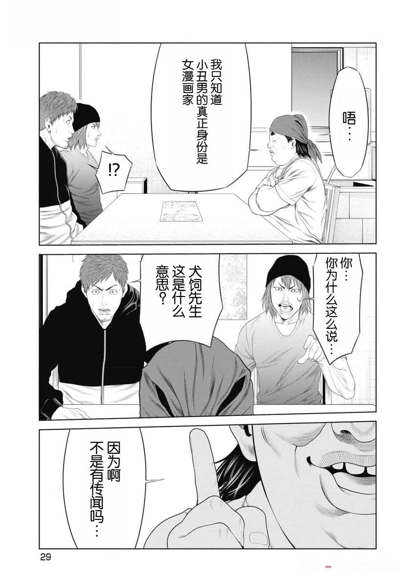 第39话6