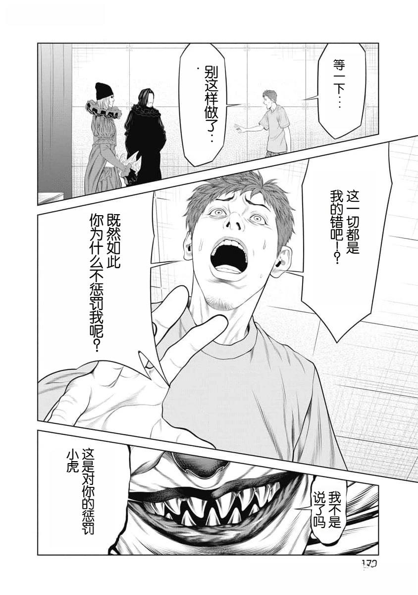 第56话7