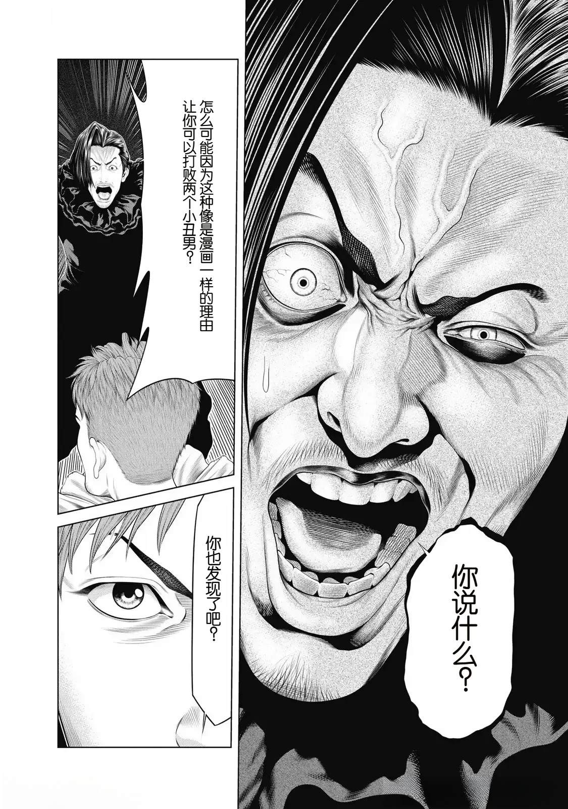 第90话13