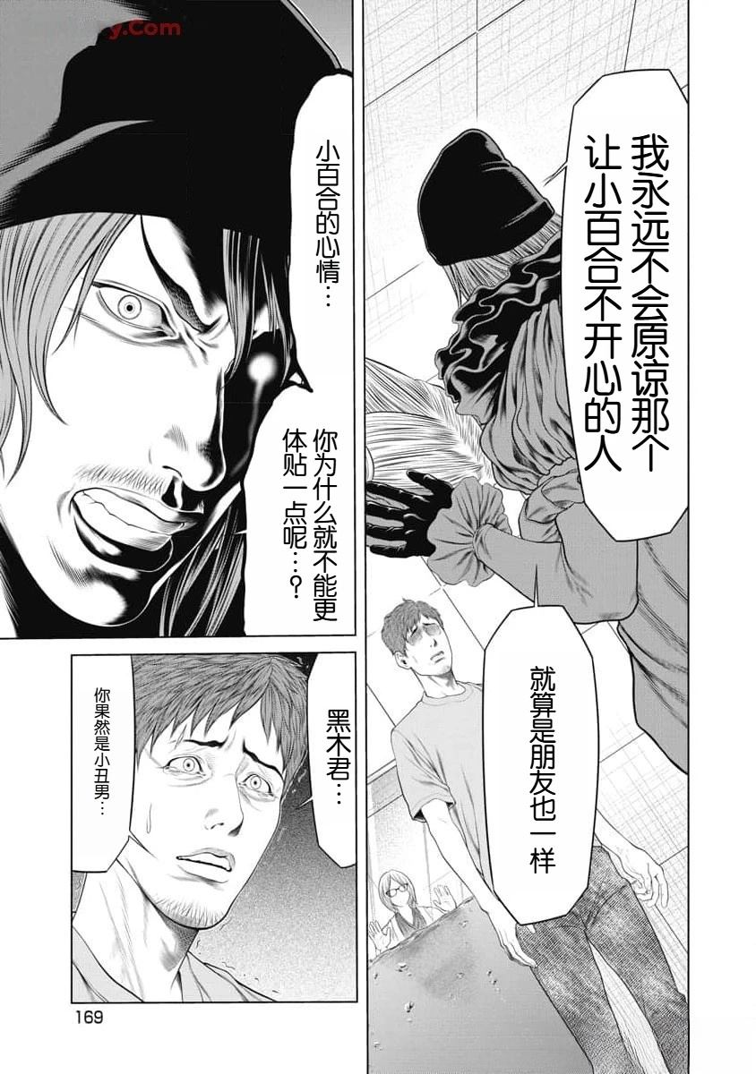 第56话4