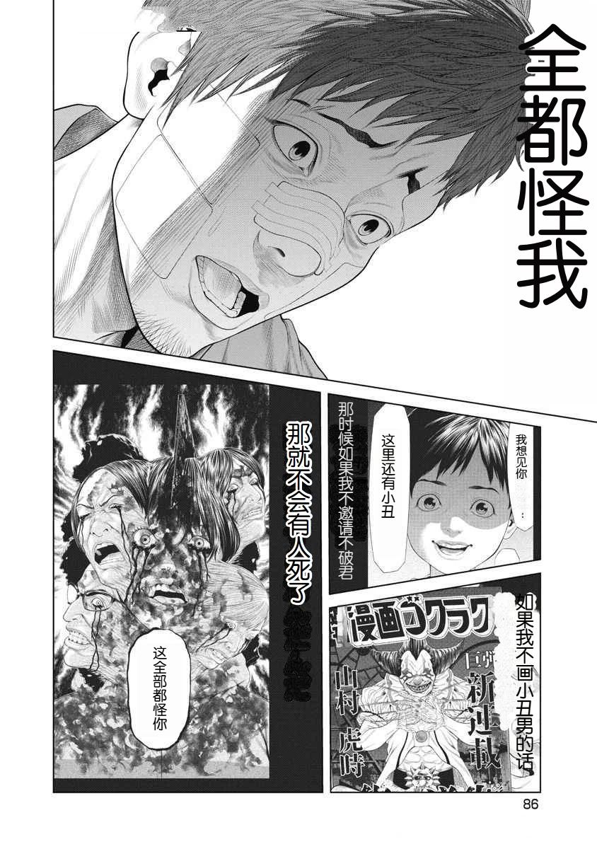 第71话1