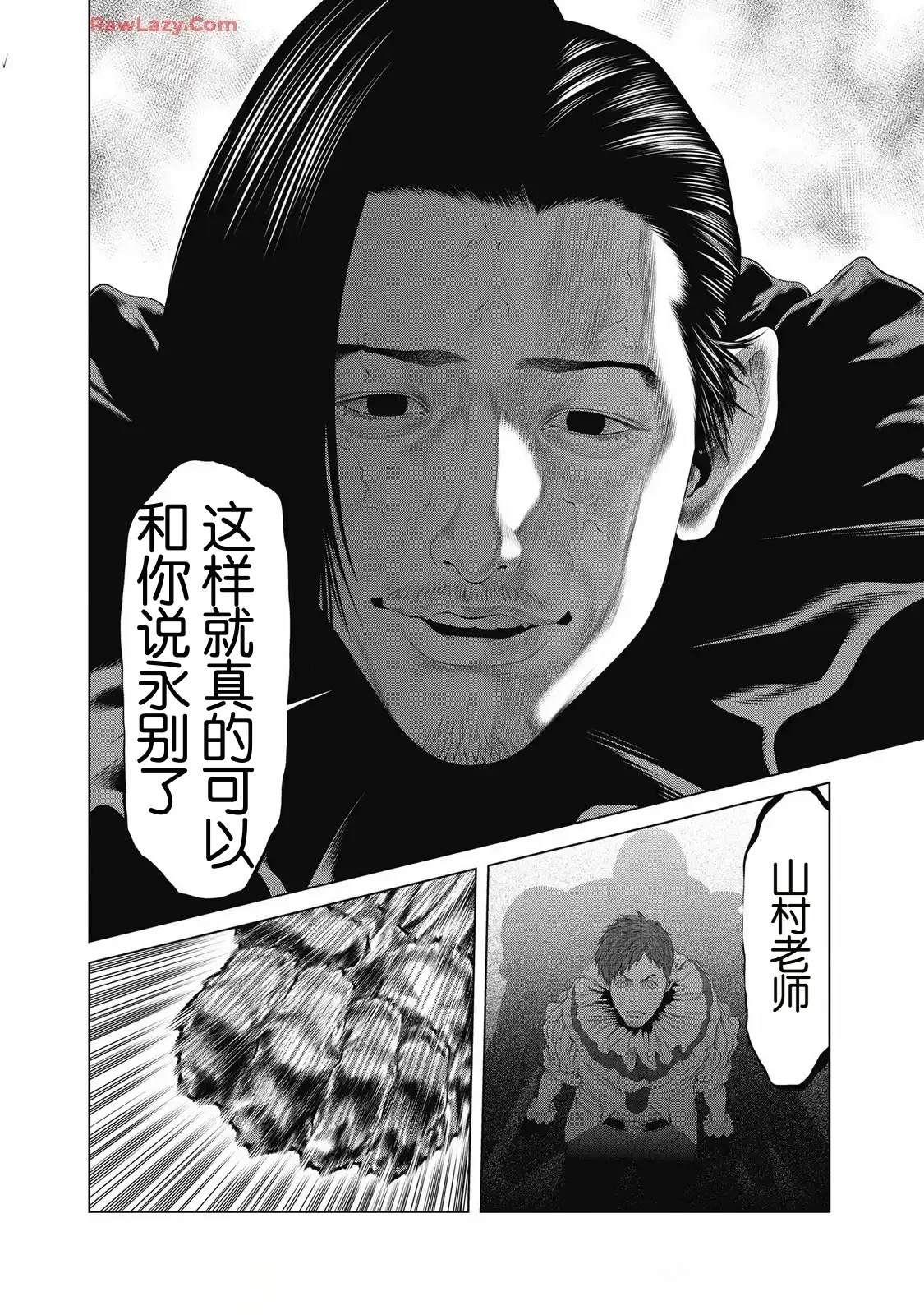 第90话17