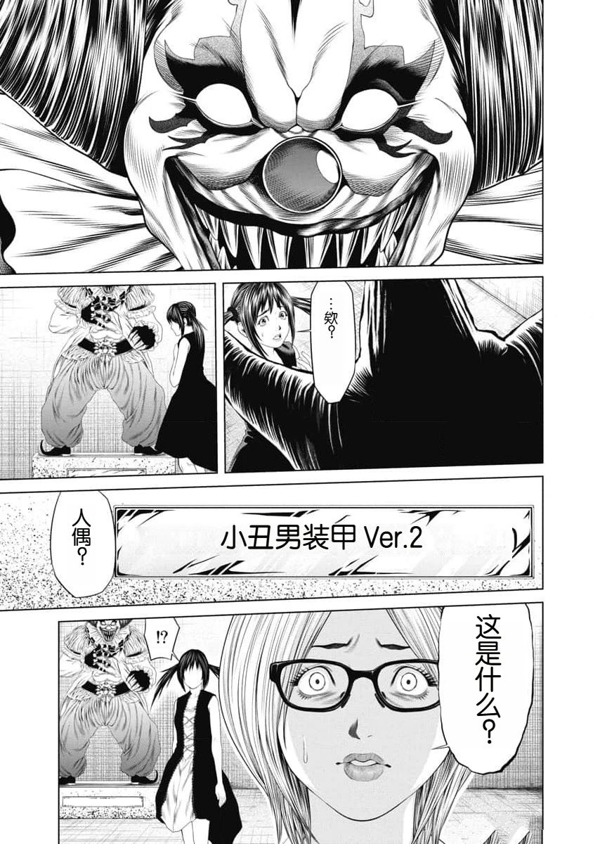第31话11