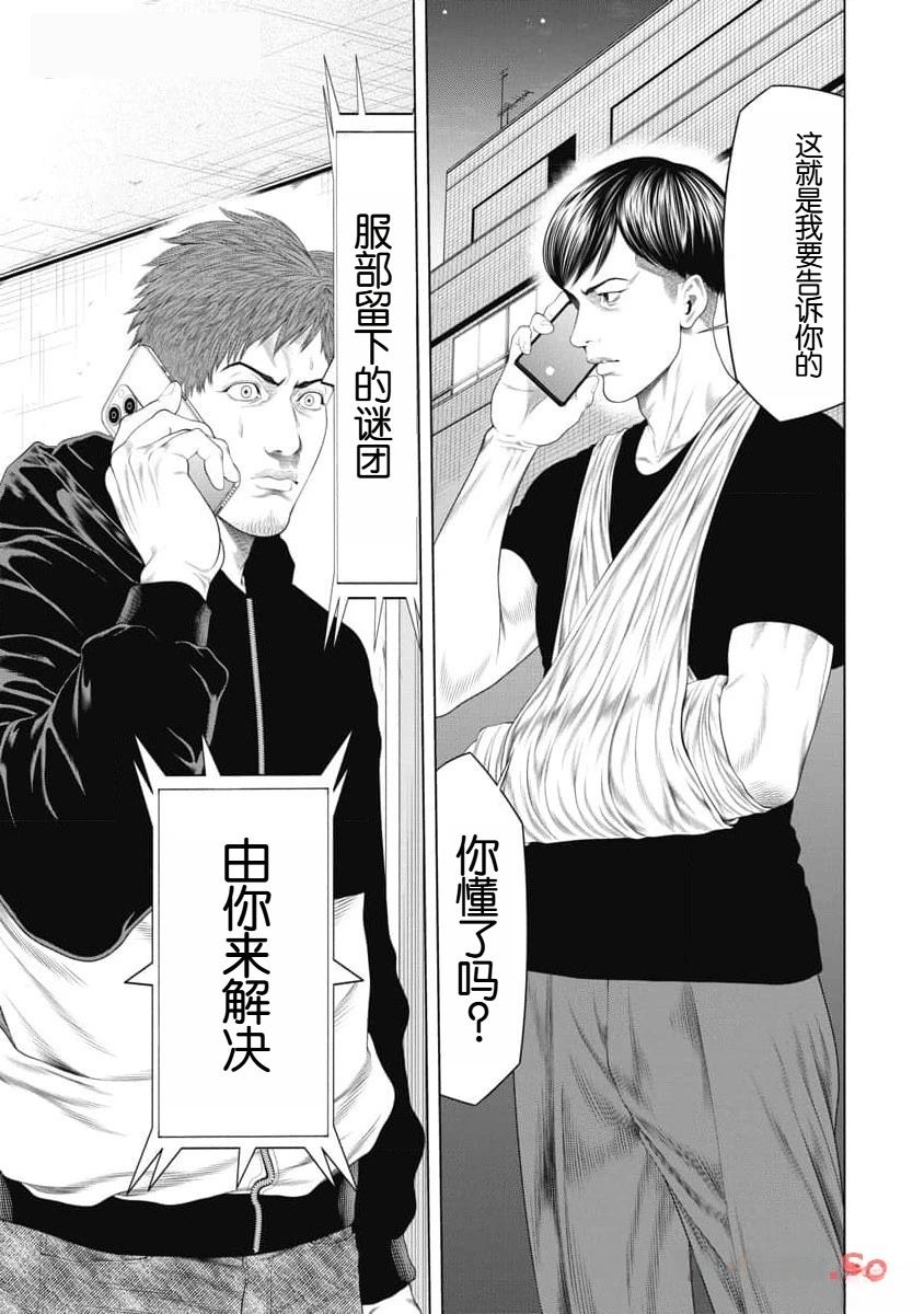 第39话2