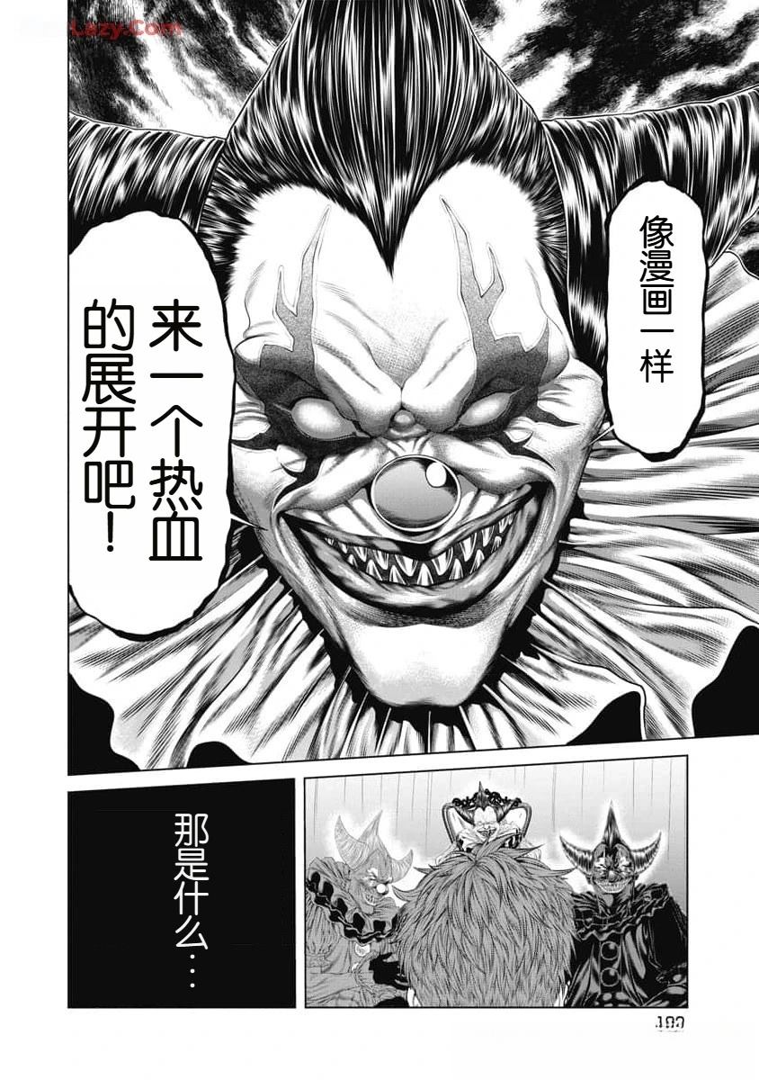 第56话17