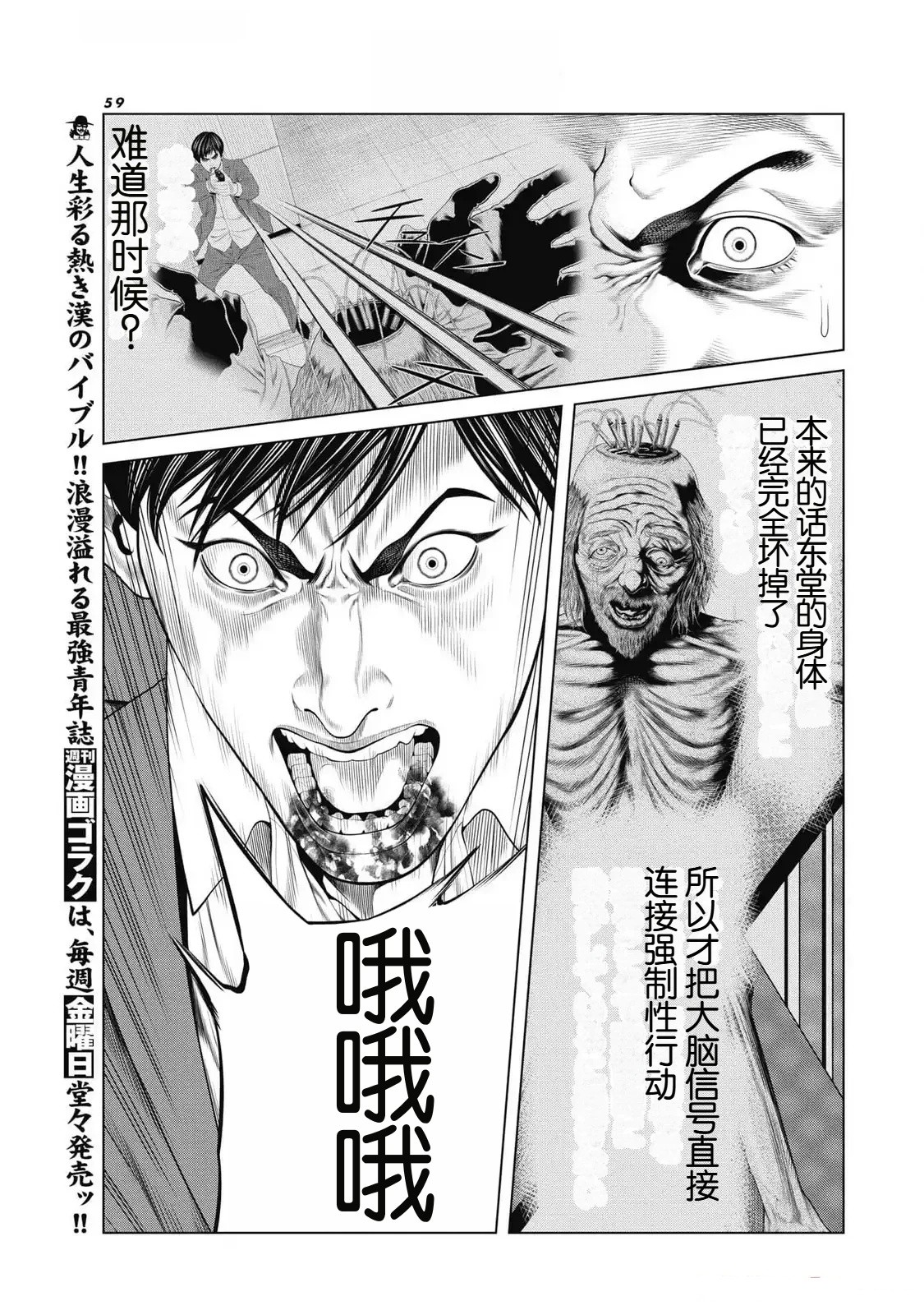 第84话14
