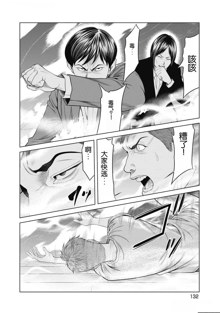 第54话7