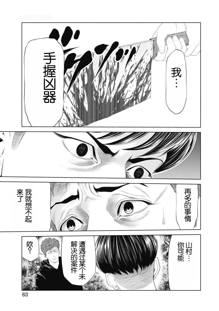 第31话19