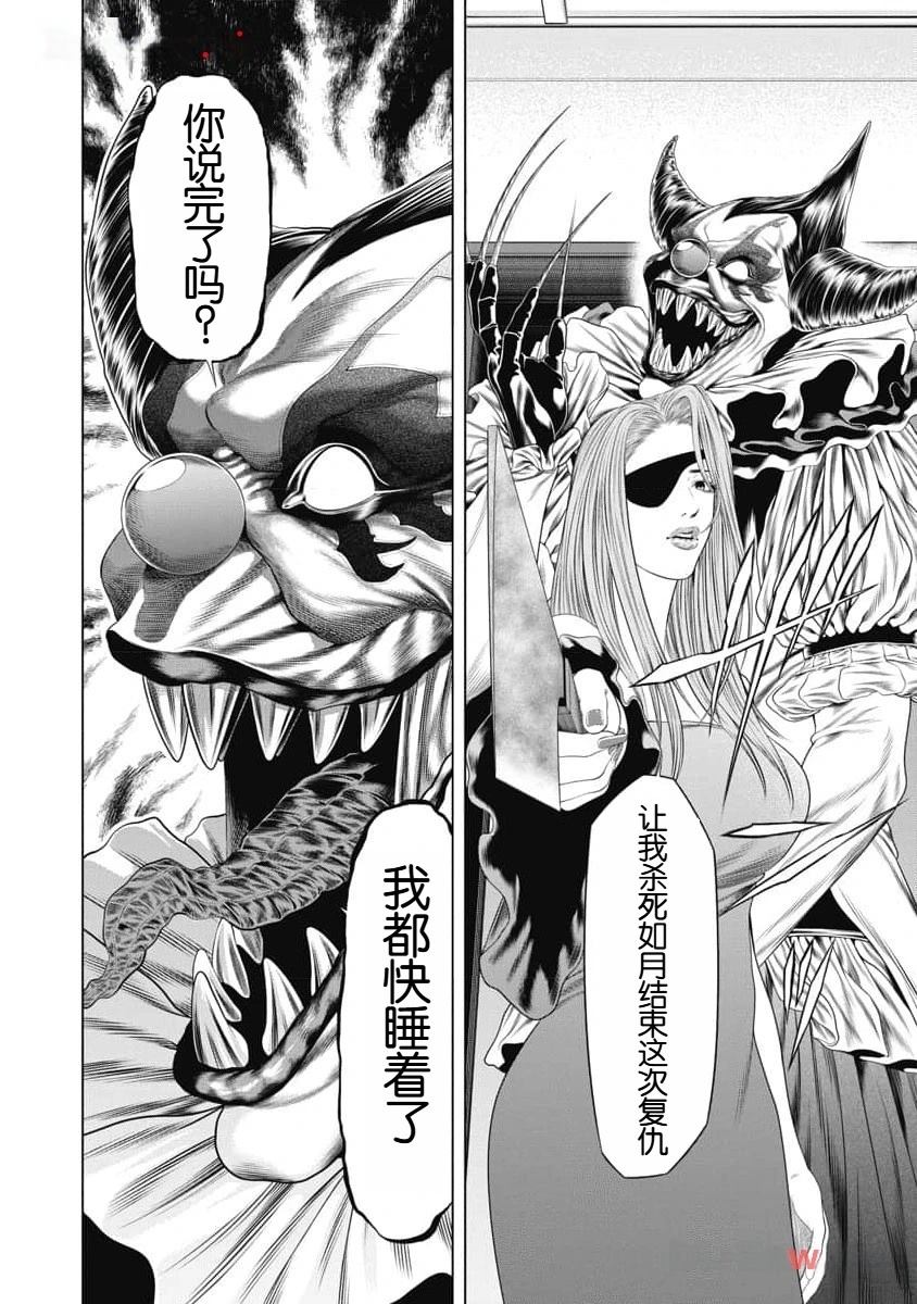 第41话13