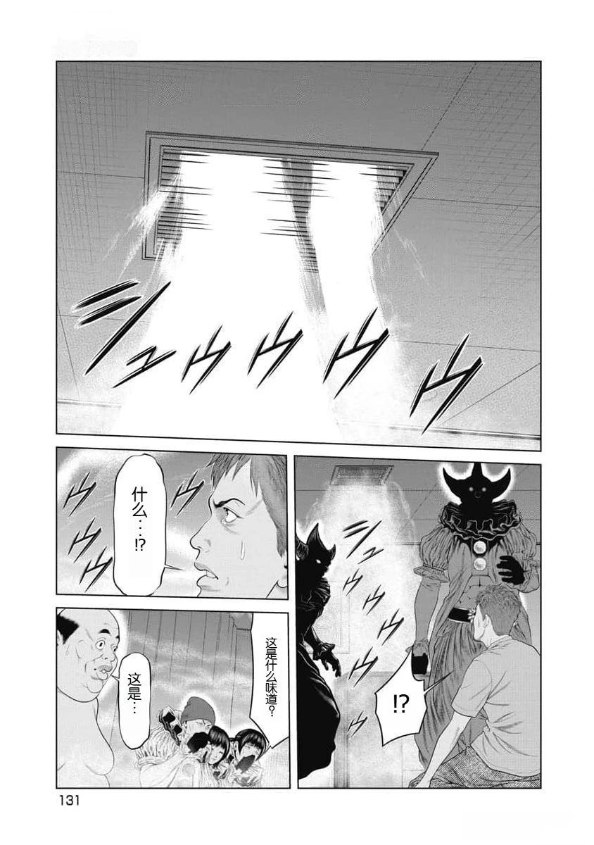第54话6