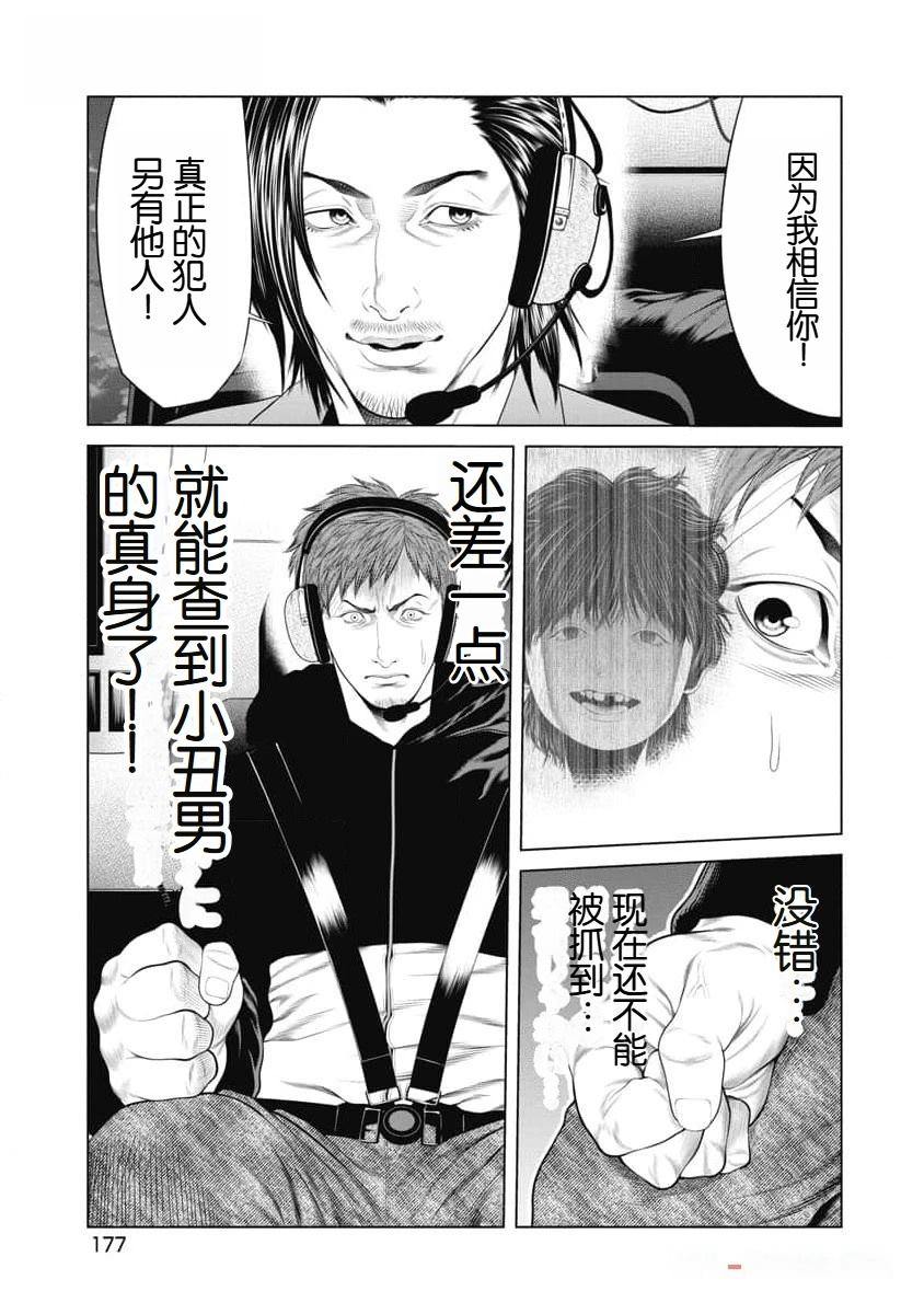 第46话12