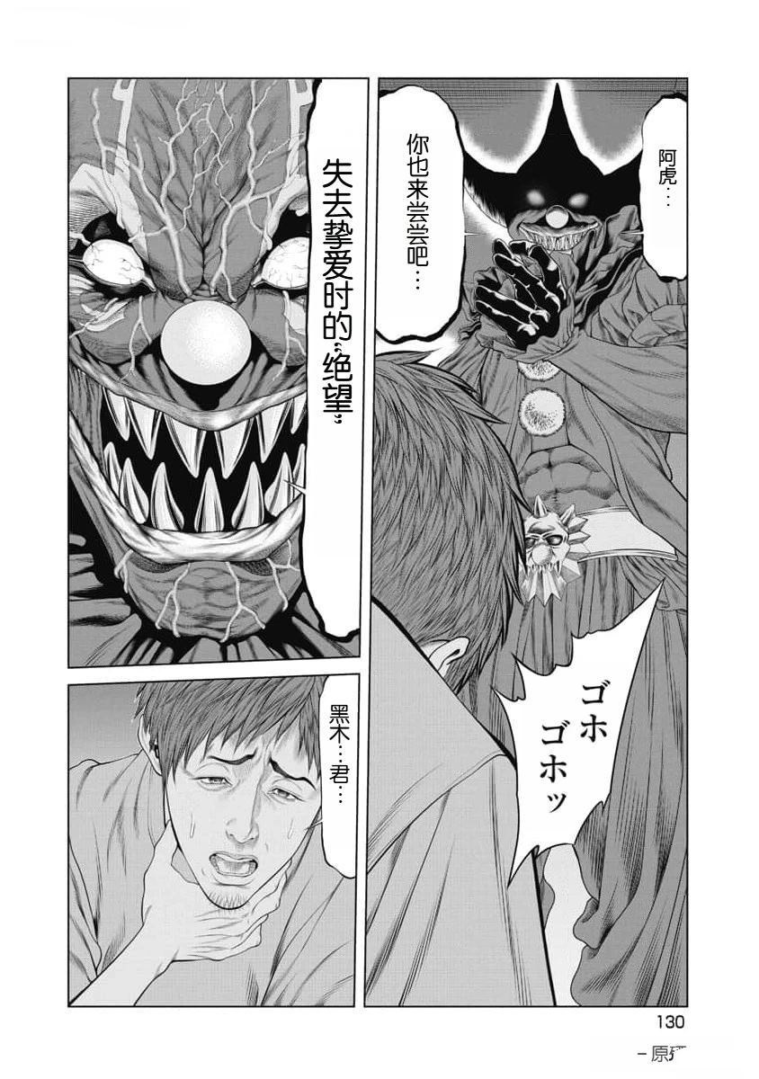 第54话5