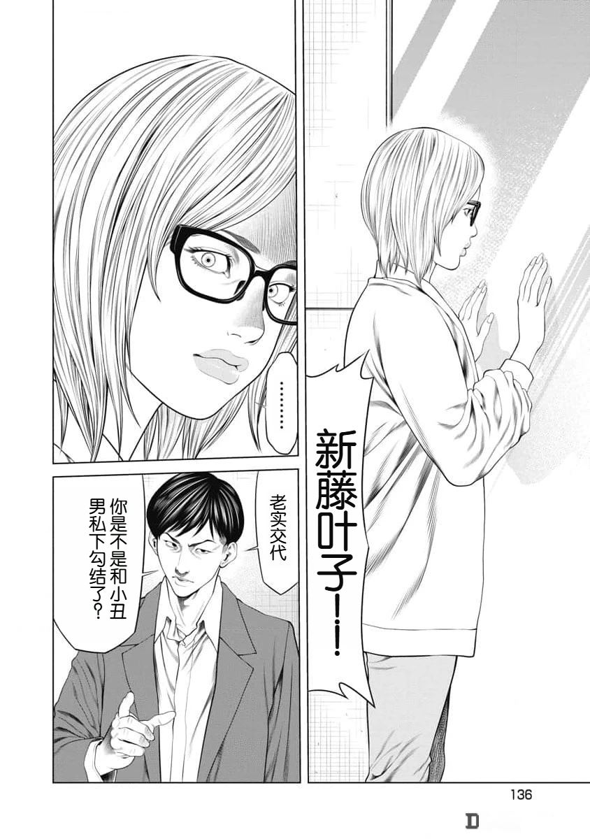 第54话11