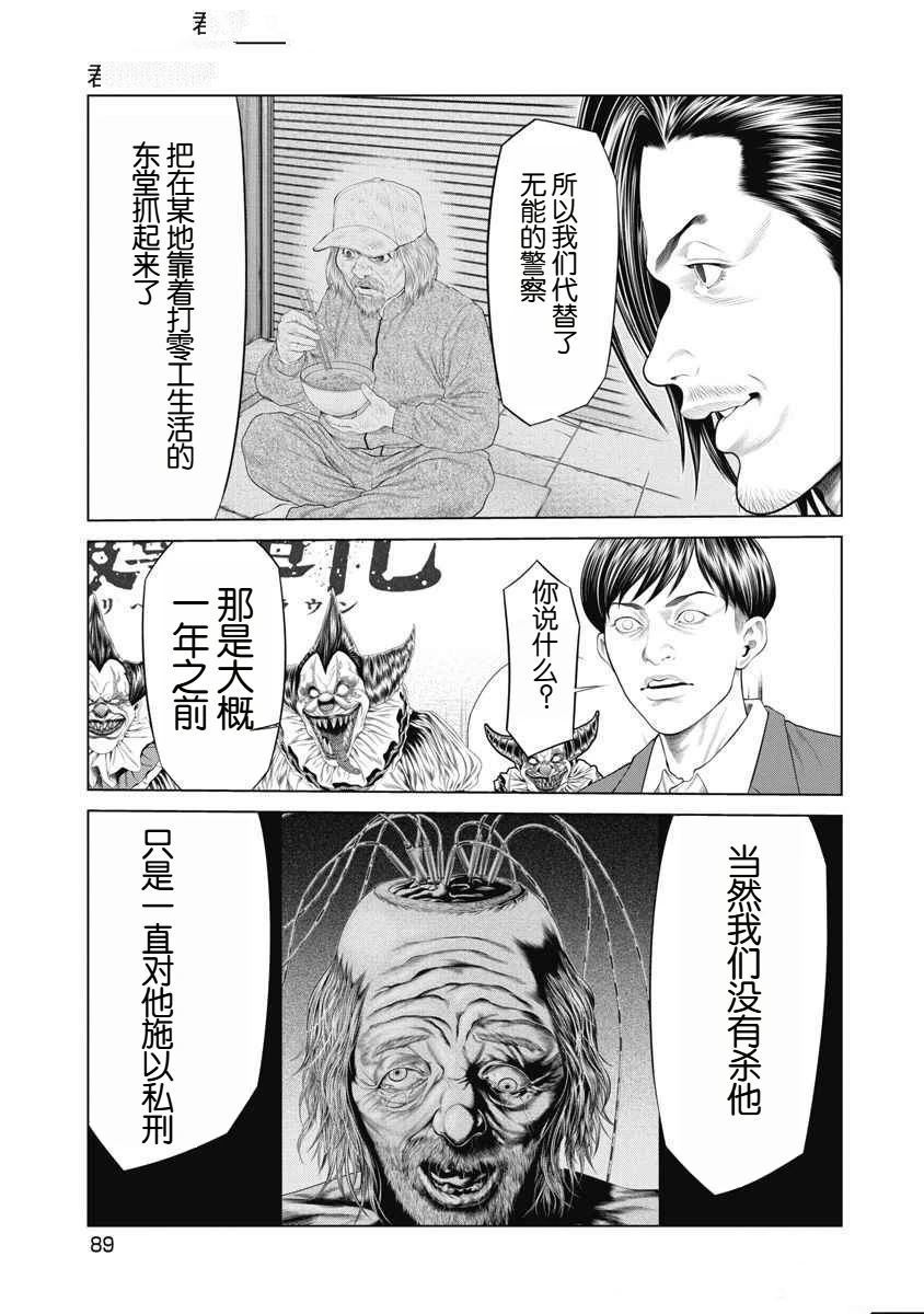 第71话4