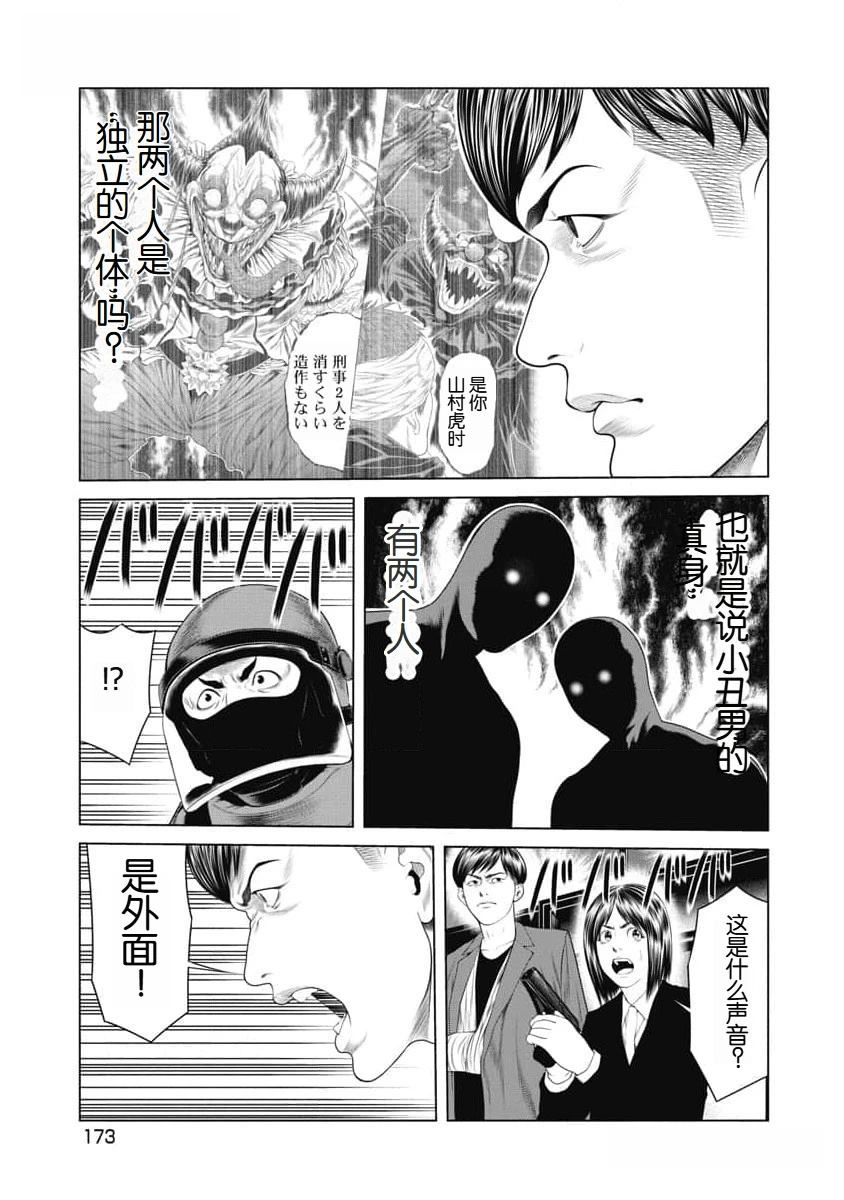 第46话8