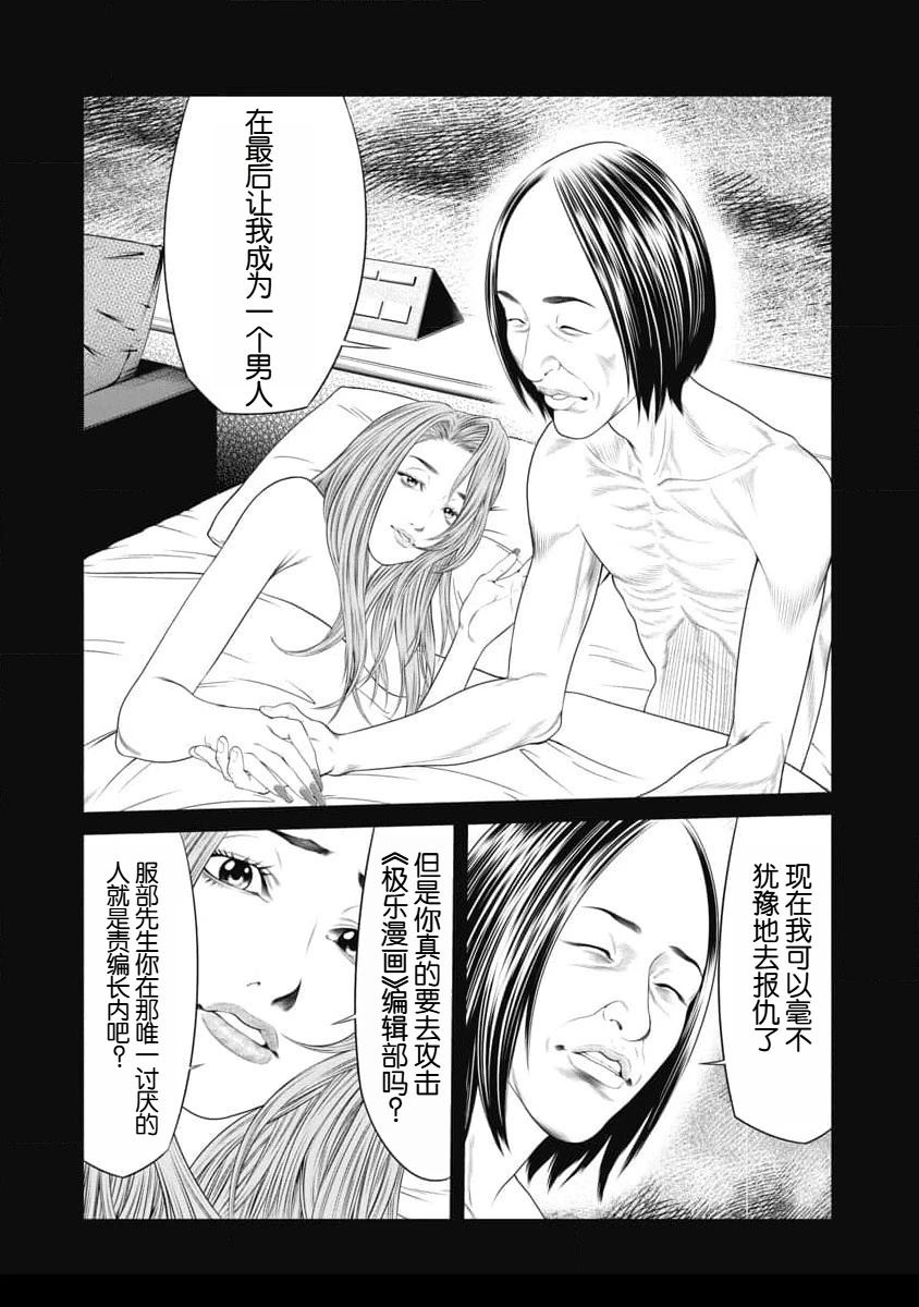 第41话11