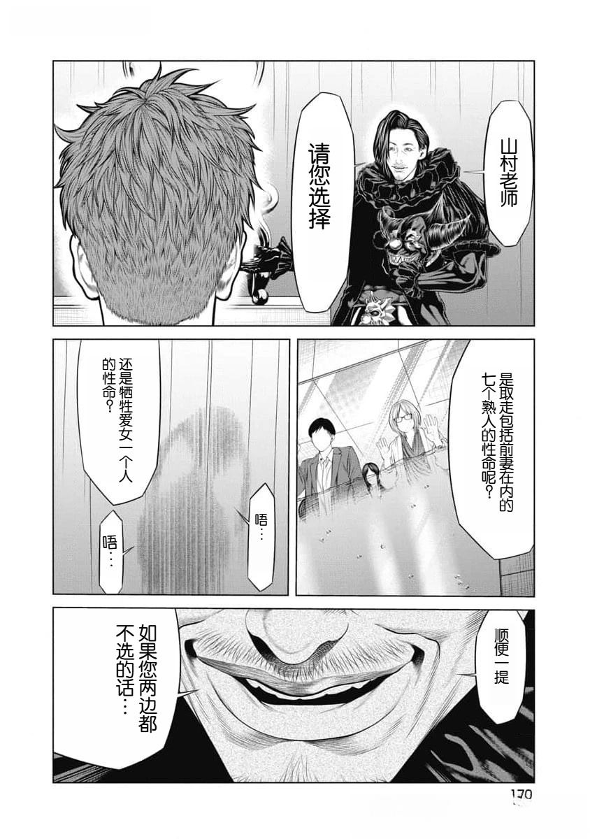 第56话5